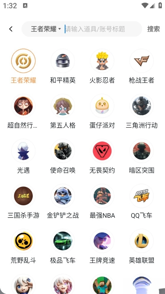 租号汪最新版-图5