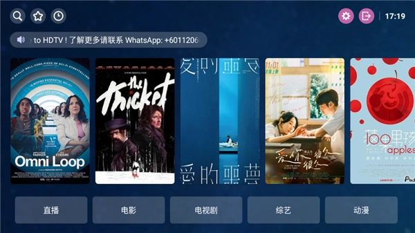 HDTV电视直播最新版