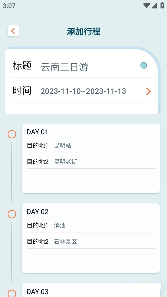卫星畅行导航