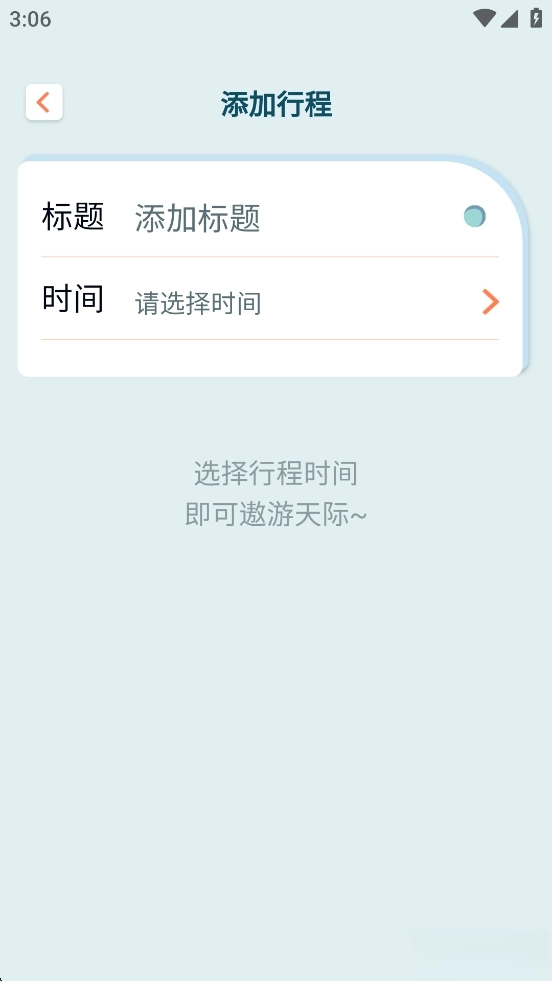 卫星畅行导航