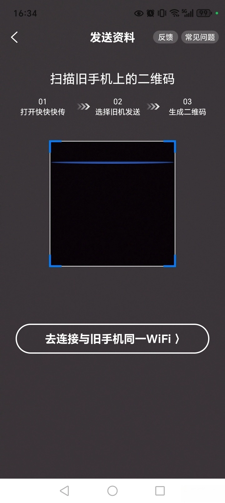 快快快传