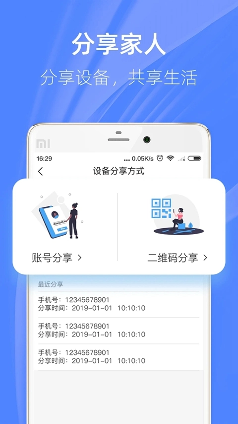 4G Pro安装(4G云眼)  安卓版