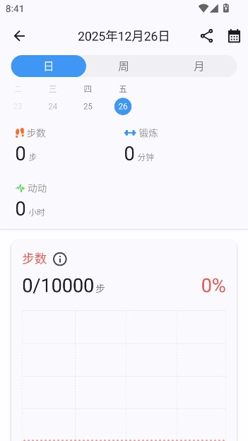 出门问问智慧生活 -2871 安卓版