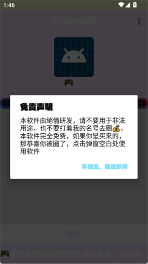 绝情联名弱网