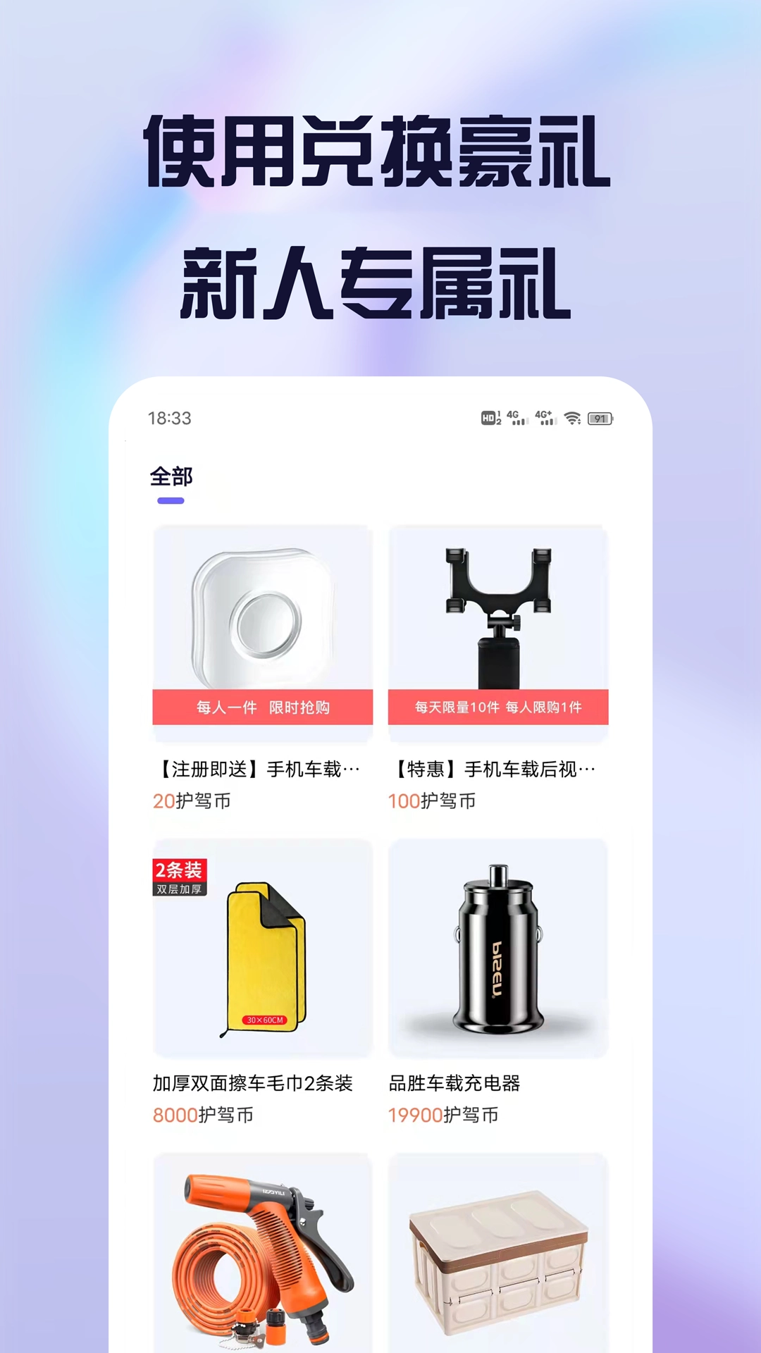 护驾行车记录仪安卓直装版图3