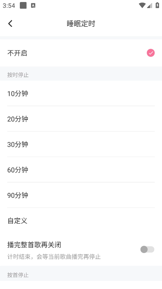 无损音乐播放器手机版图2