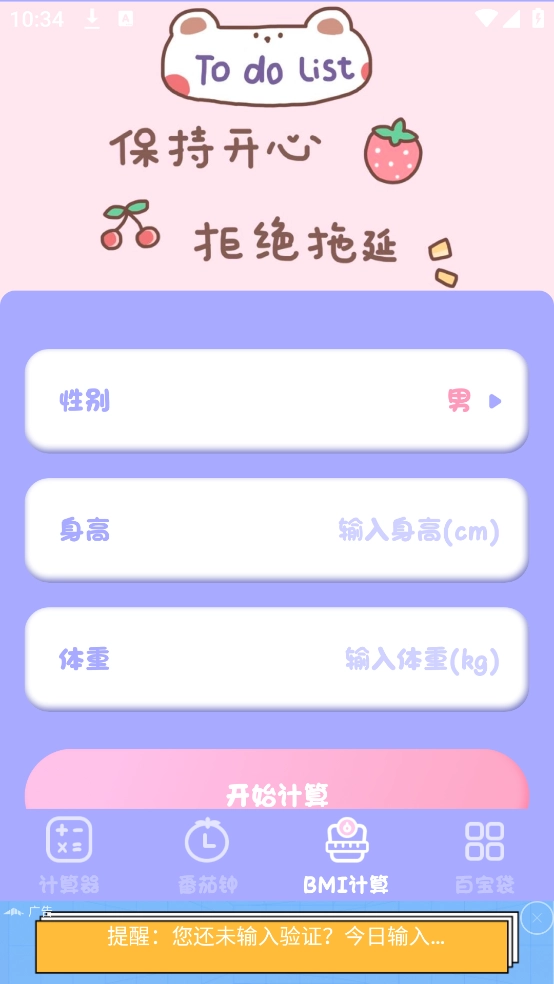 喵喵计算器安装免费 