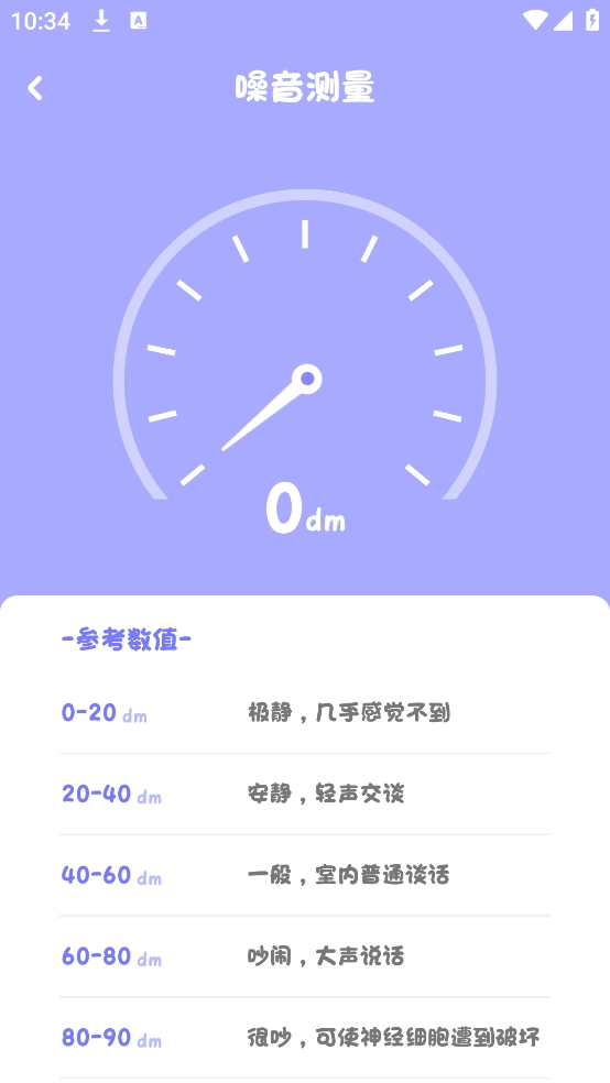 喵喵计算器安装免费 