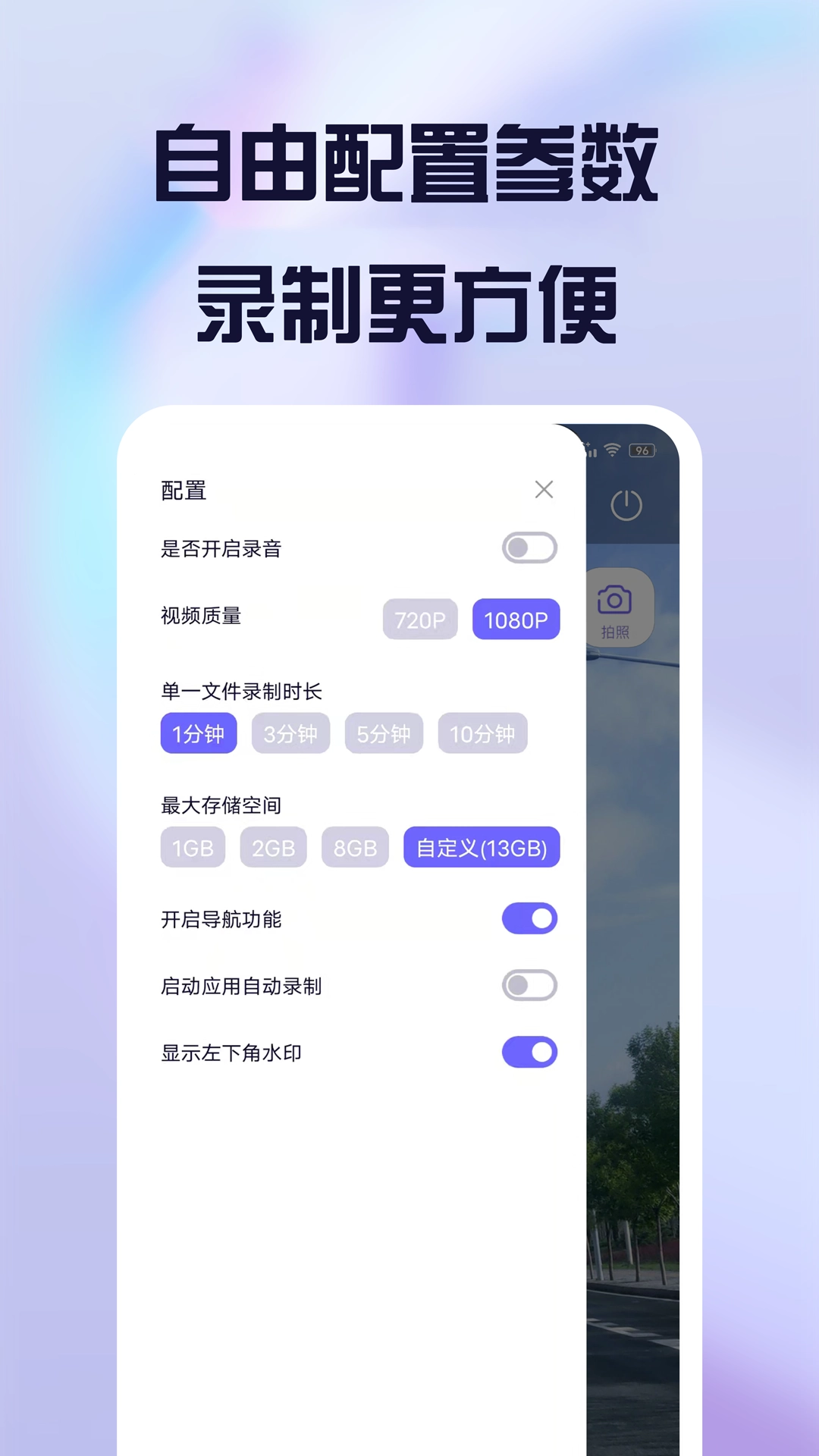 护驾行车记录仪安卓直装版图2