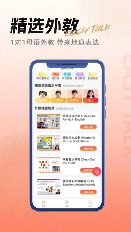美森外教