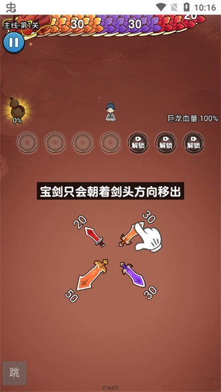 飞刀弹弹弹(2)