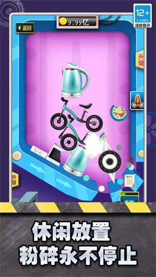粉碎机模拟器解压版