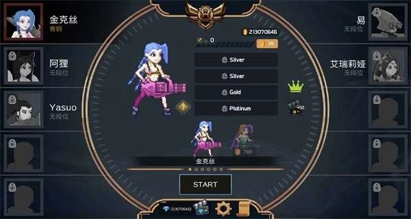 像素英雄联盟手机版