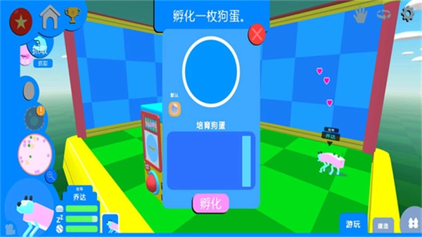 摇摆狗狗中文版图1