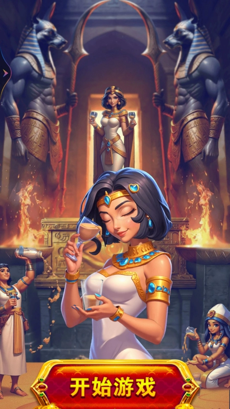 倒水瓶解压游戏宝