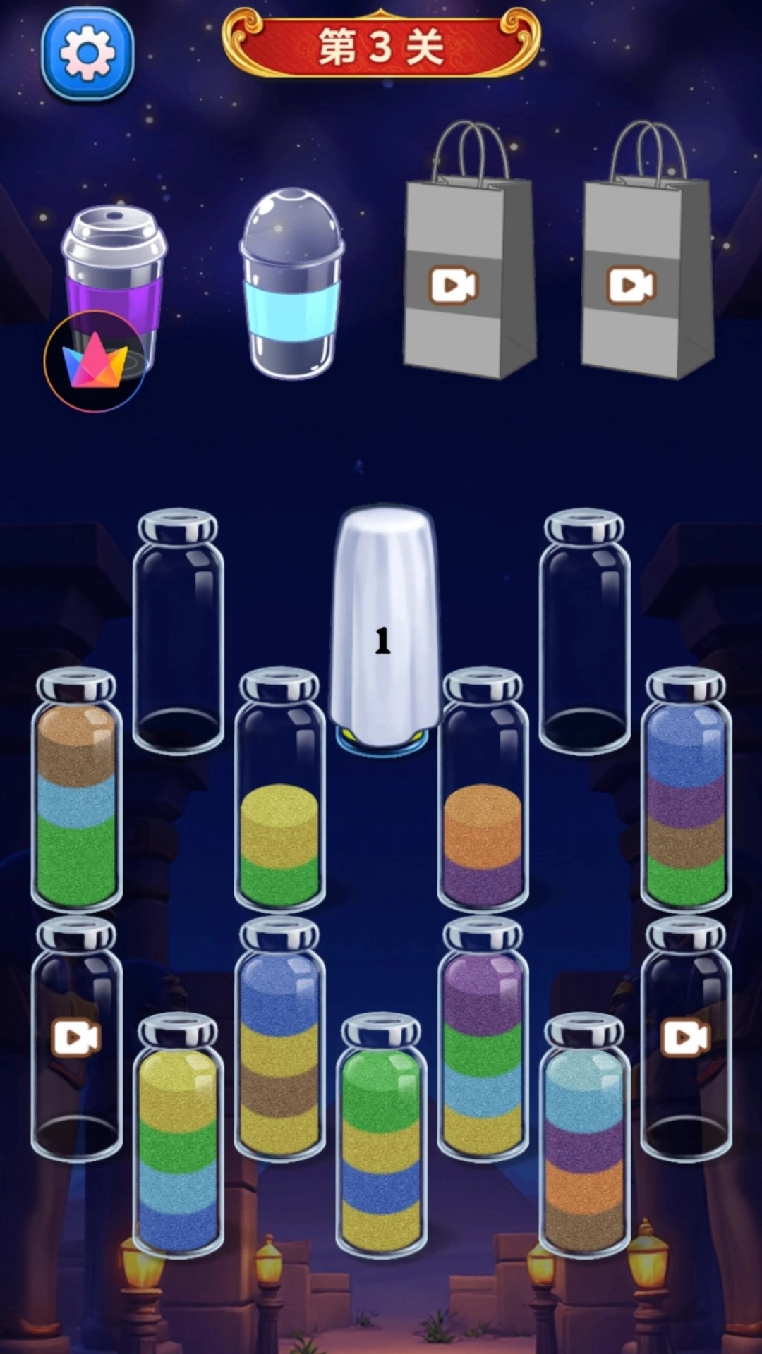 倒水瓶解压游戏宝