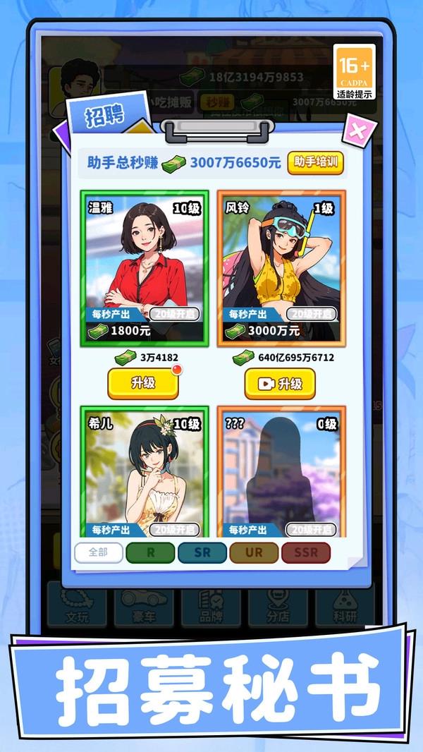 游戏截图