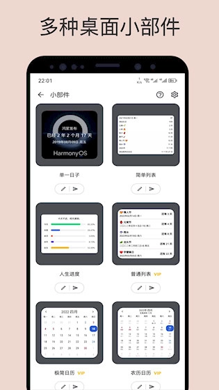 记得日子最新版