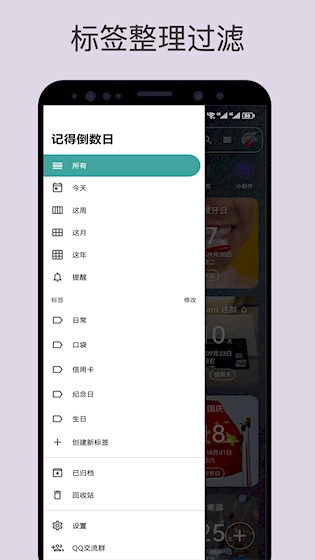 记得日子最新版