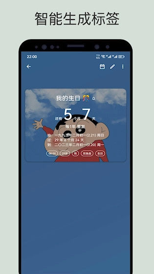 记得日子最新版