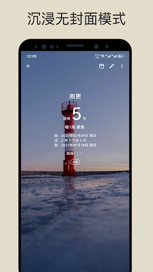 记得日子最新版