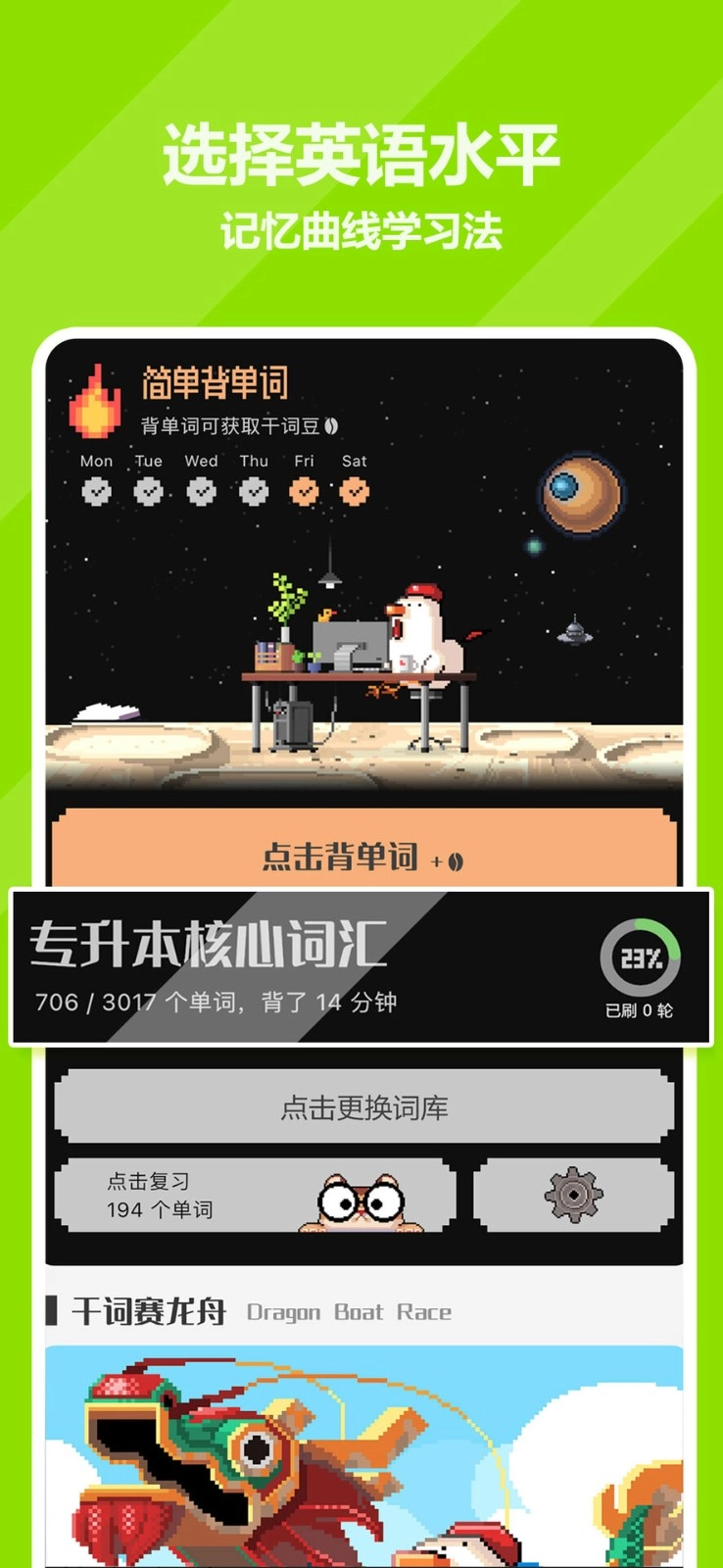 干词中文版图4