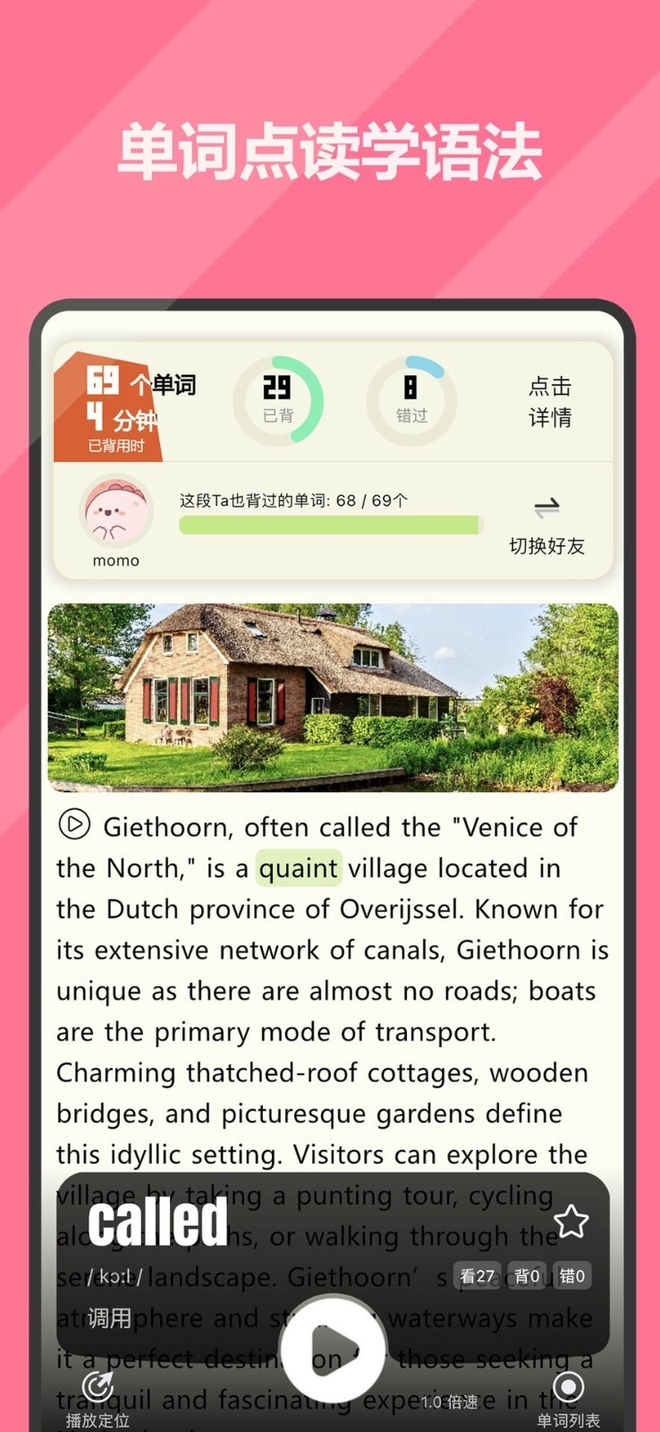 干词中文版图1