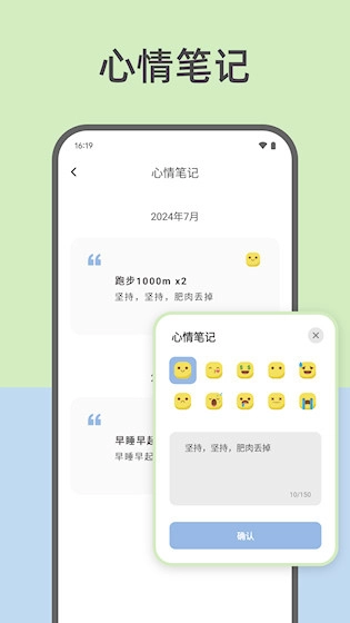 元气打卡软件最新版