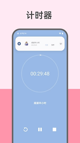 元气打卡软件最新版