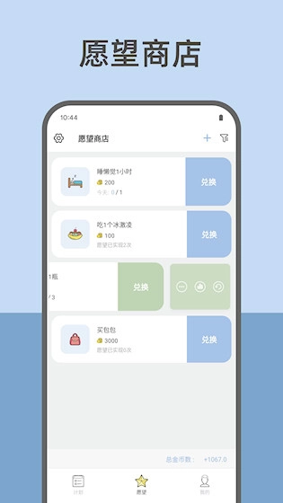 元气打卡软件最新版