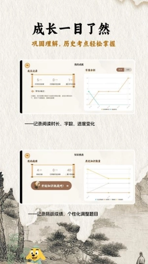 适趣大历史