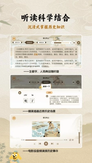 适趣大历史