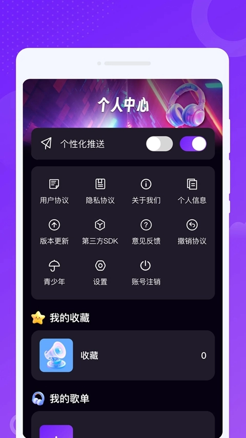 波波畅听  安卓版截图1