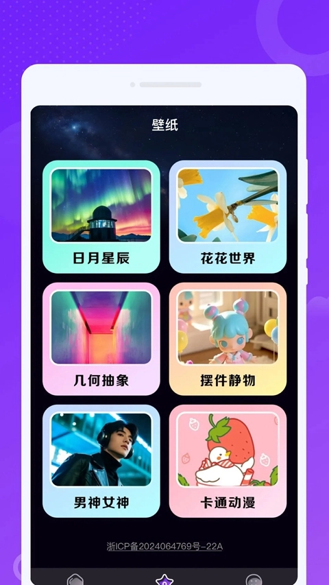 波波畅听  安卓版截图3