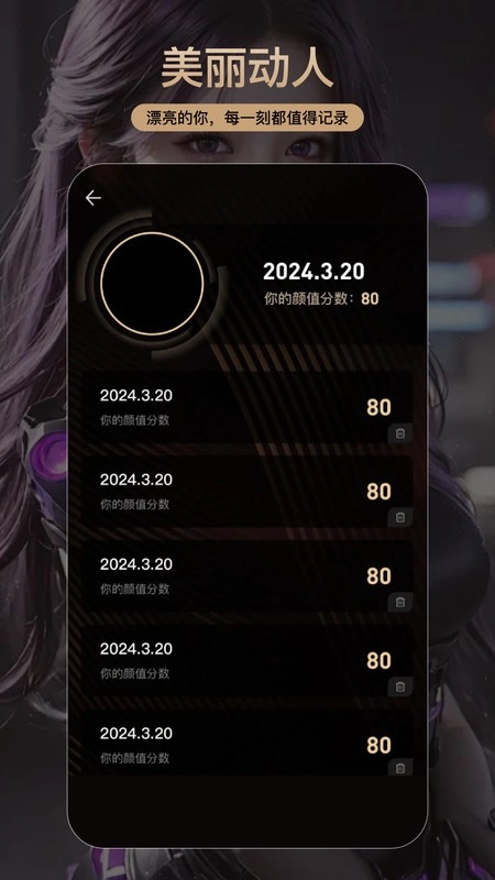 颜大师绿色版
