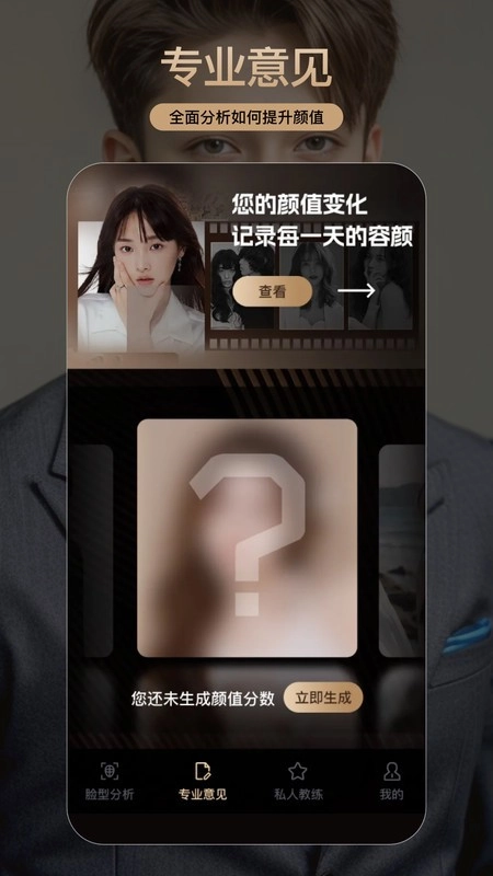 颜大师绿色版