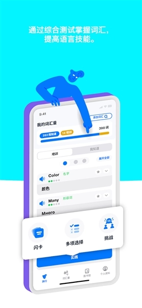 轻松学英语iStoria图4