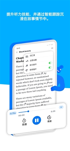 轻松学英语iStoria图3
