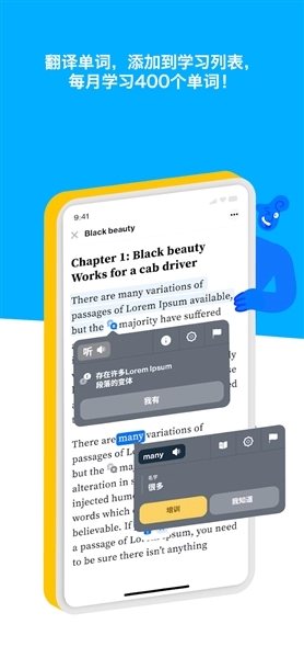 轻松学英语iStoria图1