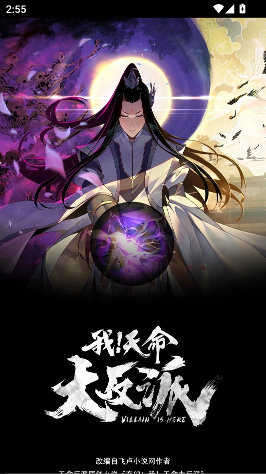 快漫漫画手机免费版图2
