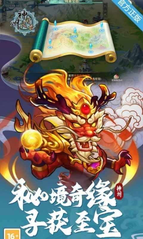 游戏截图