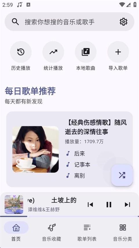 冬瓜音乐2026最新版