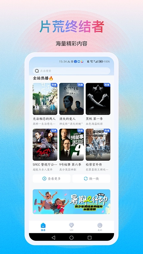 多剧视频最新版图4