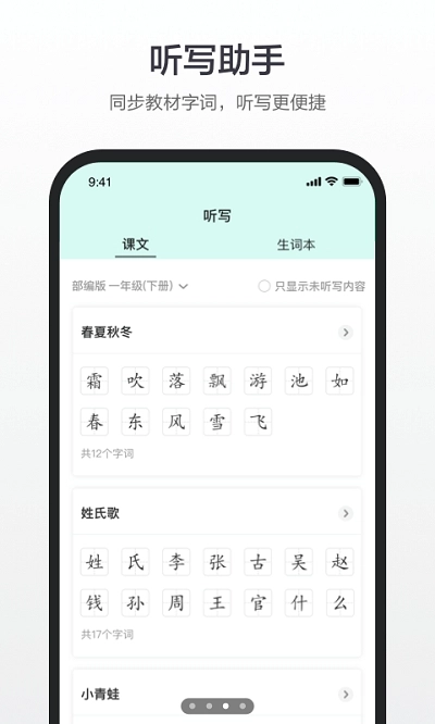 百度汉语安装最新版