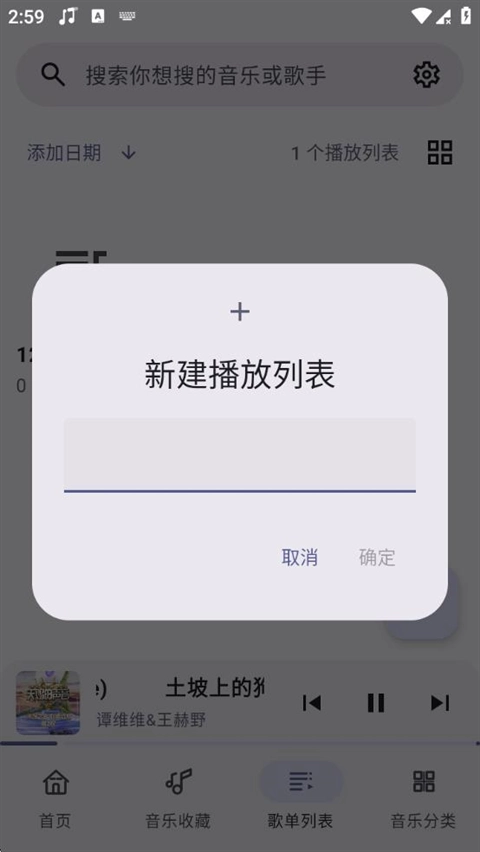 冬瓜音乐2026最新版