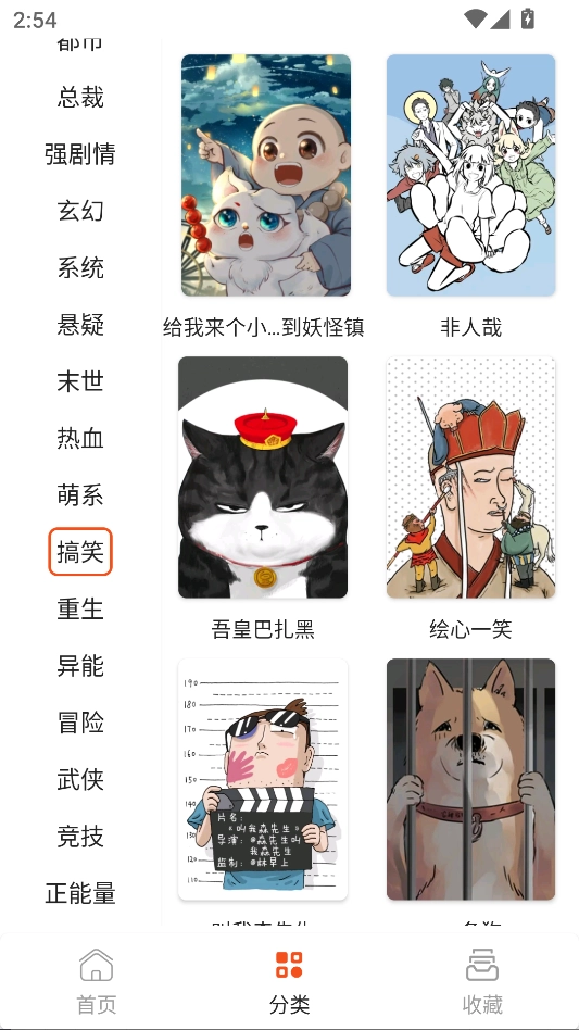 快漫漫画手机免费版图4