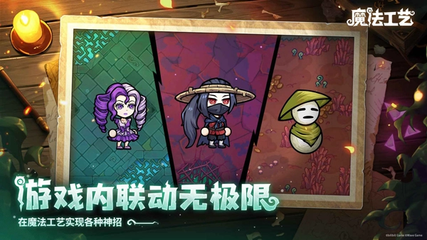 魔法工艺(2)