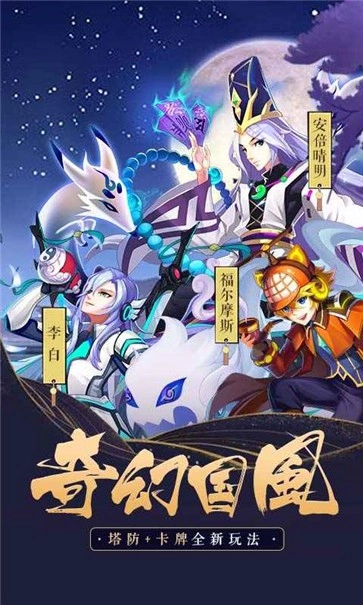 镇妖塔顶王之战