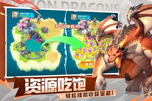 遇见龙2正式版图1