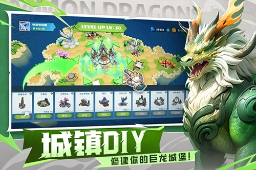 遇见龙2正式版图3